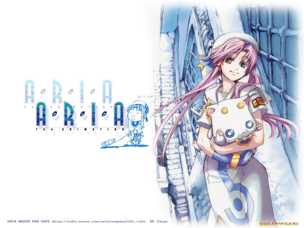 , aria